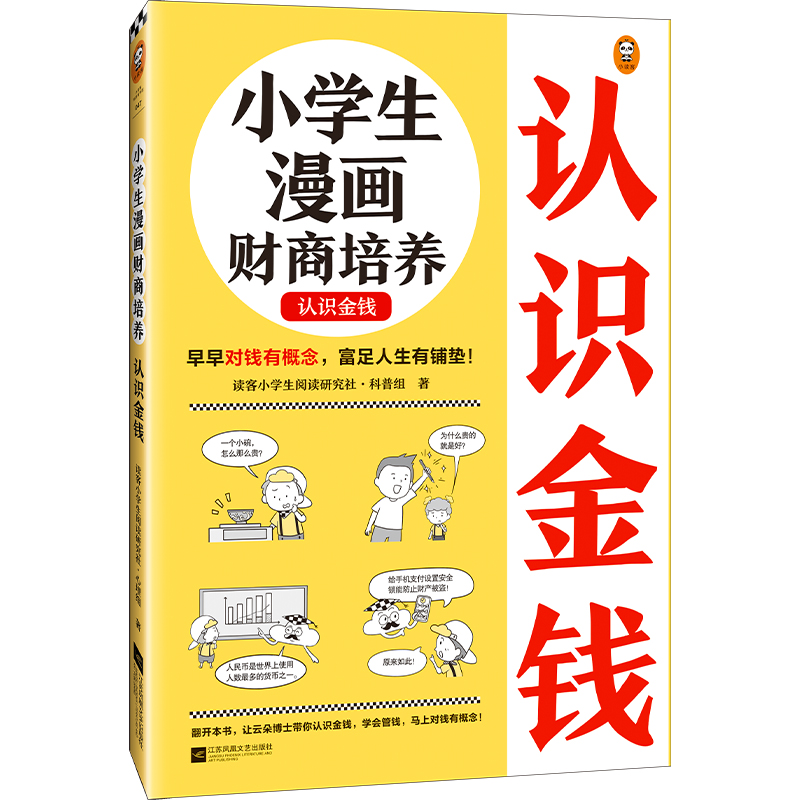 СW(xu)ؔ(ci)B(yng).J(rn)R(sh)X6~12q 猦(du)Xи䁉|׌ƶ䲩ʿQX}Сxԭ(chung)ͯ