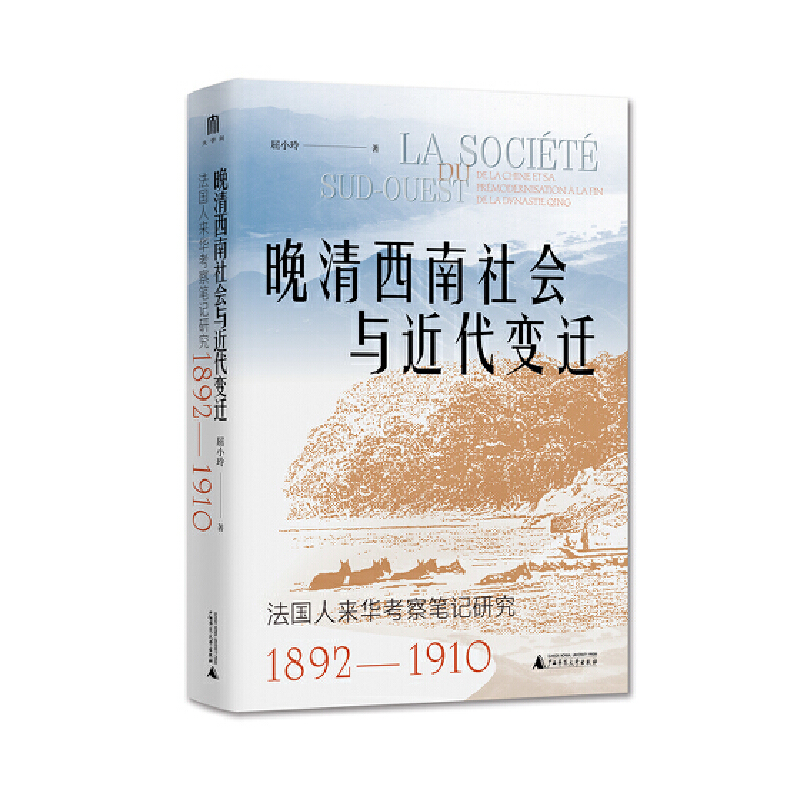 W(xu)(wn)(hu)c׃w(gu)ˁ(li)APӛо18921910(gu)ҕ¸(hu)W(xu)