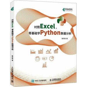 ExcelA(ch)W(xu)Python(sh)(j)