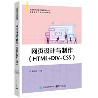 W(wng)O(sh)Ӌc(HTML+DIV+CSS)