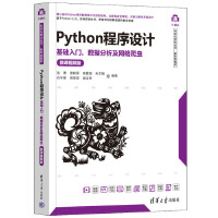 PythonO(sh)Ӌ(j)A(ch)T(sh)(j)W(wng)j(lu)x΢nҕl棩