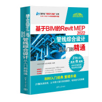 BIMRevit MEP 2022ܾ(xin)CO(sh)Ӌ(j)T(mn)ͨ