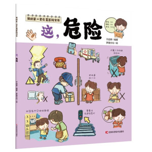 ҵĵһ׆ɰٿȫ(sh)@ΣU(xin)