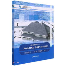 ӋCoO(sh)ӋAutoCAD 2021Ӗ̳̣3棩