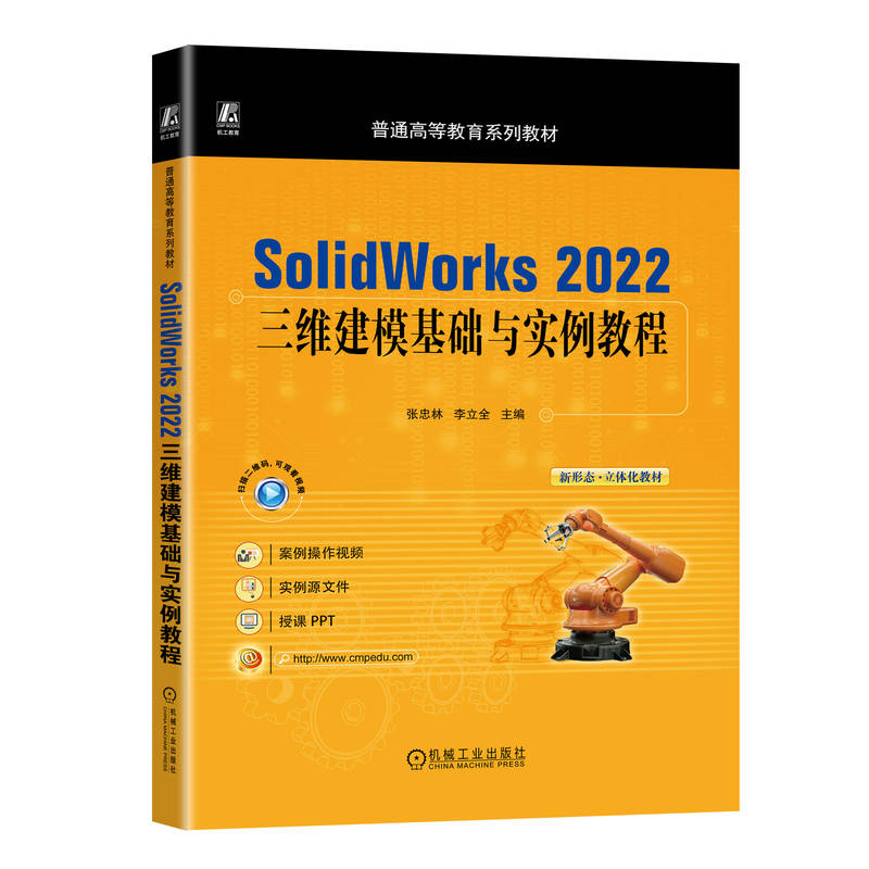 SolidWorks 2022SAc̳