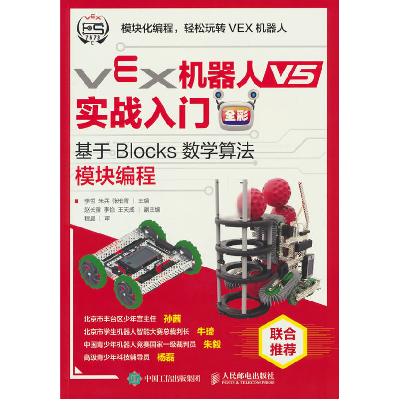 VEXC(j)V5(sh)(zhn)TȫʣBlocks(sh)W(xu)㷨ģK