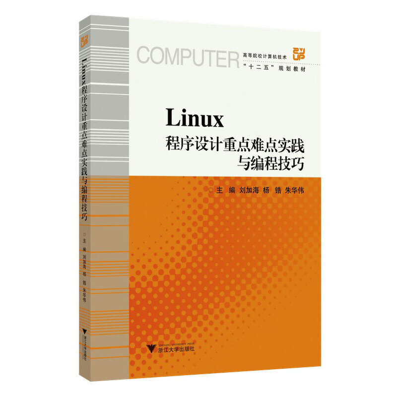 LinuxO(sh)Ӌ(j)c(din)yc(din)(sh)`c̼