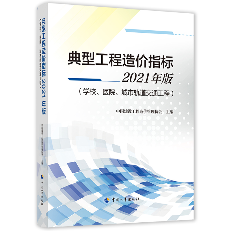 ͹r(ji)ָ(bio)2021棨W(xu)Уt(y)Ժ܉̣ͨ