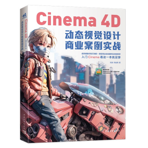 Cinema 4D(dng)B(ti)ҕX(ju)O(sh)Ӌ(j)̘I(y)(sh)(zhn)