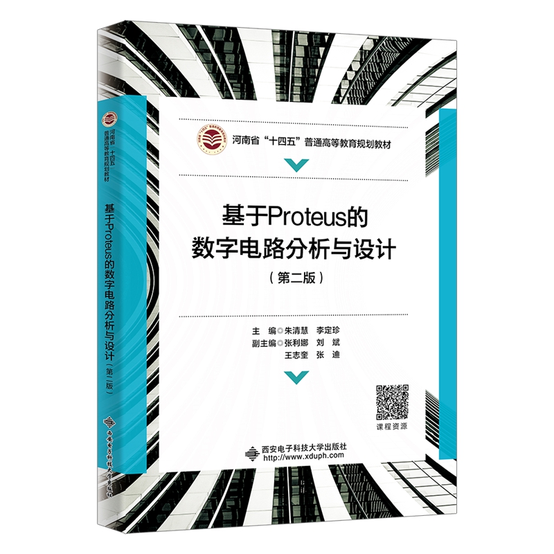 ProteusĔ(sh)·cOӋڶ棩