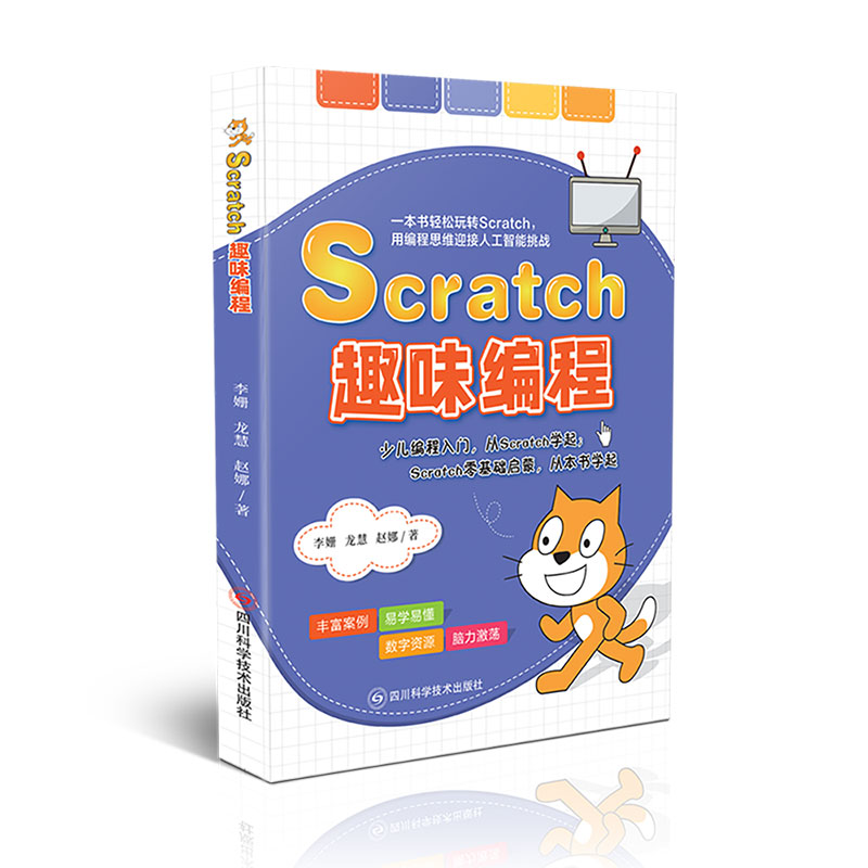 ScratchȤζ3.0 كT(mn)̕(sh) A(ch)ҕlv СW(xu)C(j)˽̺ ȫʰ溆(jin)׌W(xu)