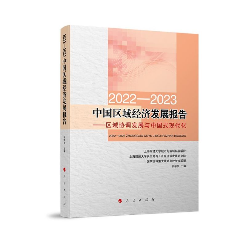 2022-2023Ї^(q)򽛝l(f)չ桪^(q)f(xi){l(f)չcЇʽF(xin)