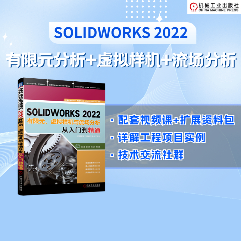SOLIDWORKS2022Ԫ̓MәC(j)c(chng)Tͨ