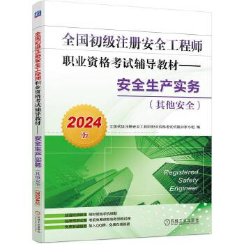  ȫע԰ȫ̎I(y)Yԇo(do)̲ġȫa(chn)(sh)(w)ȫ2024棩 ȫע԰ȫ̎I(y)Yԇ