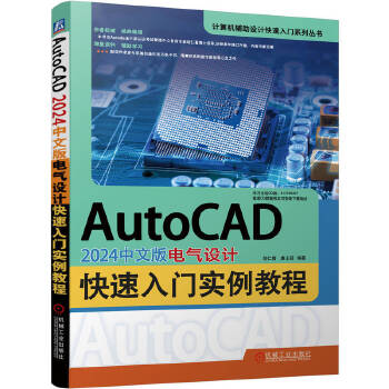  AutoCAD 2024İ늚O(sh)Ӌ(j)T(sh)̳ ϲ ʿ͢