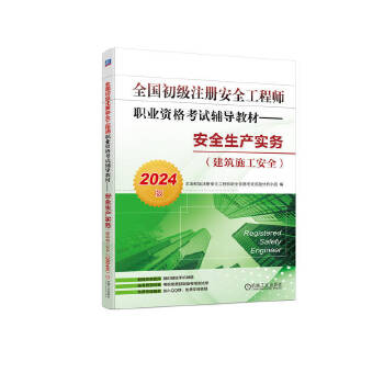  ȫע԰ȫ̎I(y)Yԇo(do)̲ġȫa(chn)(sh)(w)ʩȫ2024棩 ȫע԰ȫ̎I(y)Y