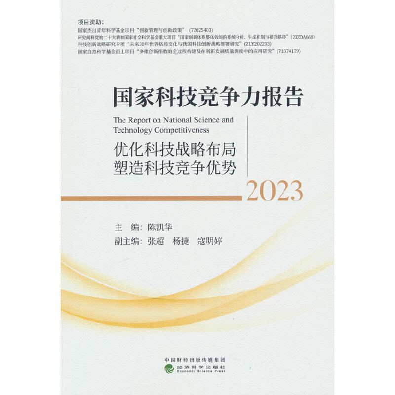 (gu)ҿƼ(jng)(zhng)(bo)棨2023--(yu)Ƽ(zhn)ԲƼ(jng)(zhng)(yu)(sh)