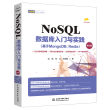 NoSQL(sh)(j)Tc`MongoDBRedis2棩NoSQL(sh)(j)쌍(zhn) NoSQL(sh)(j)켼g(sh)c(yng) 