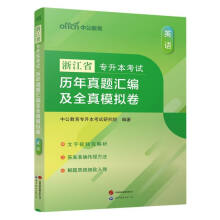 2024㽭ʡ(zhun)ԇv}RȫģM