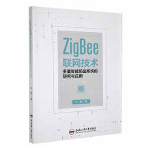 ZigBee(lin)W(wng)g(sh)ܷIϵy(tng)оc