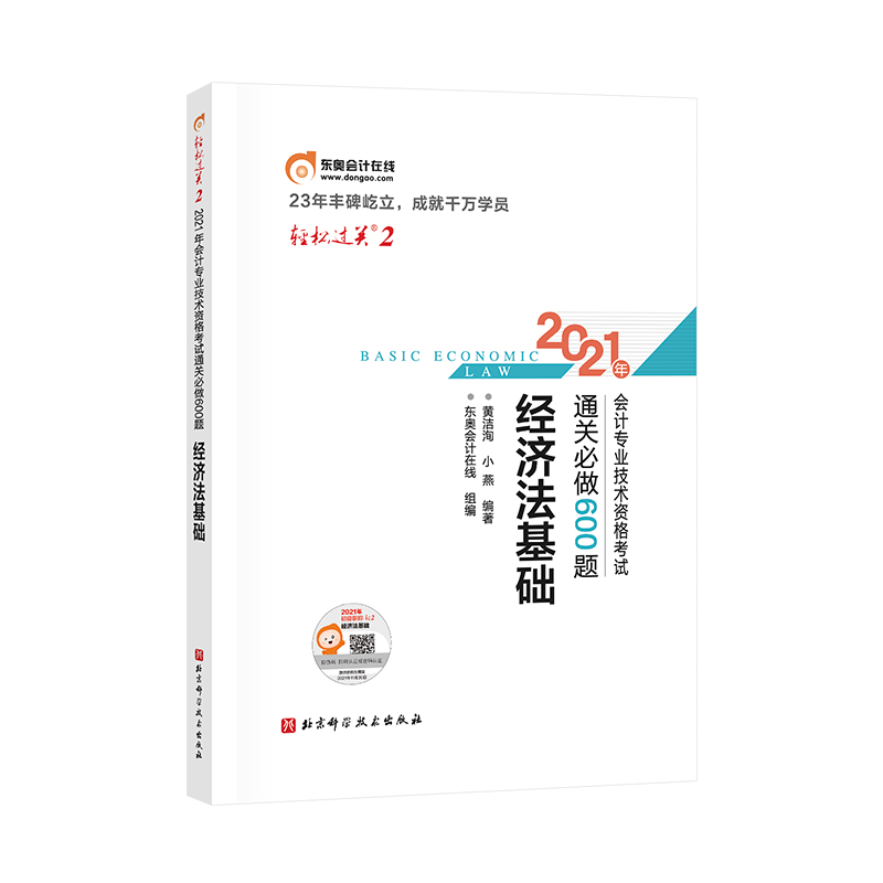 |W(hu)Ӌ(j)2021 p^P(gun)2 2021(hu)Ӌ(j)I(y)g(sh)YԇͨP(gun)600} (jng)(j)A(ch)