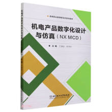 C늮a(chn)Ʒ(sh)ֻO(sh)Ӌc棨NX MCD