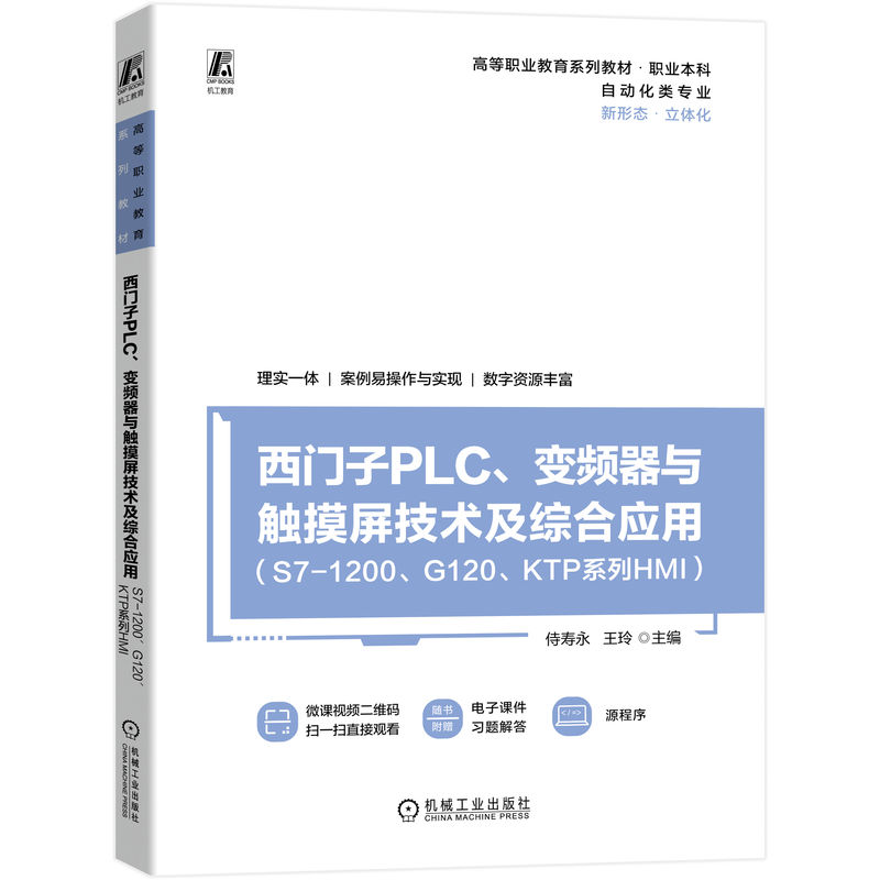 TPLC׃lc|g(sh)Cϑ(yng) S7-1200G120KTPϵHMI