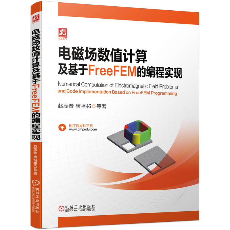늴ň(chng)(sh)ֵӋ(j)㼰FreeFEMľ̌(sh)F(xin)