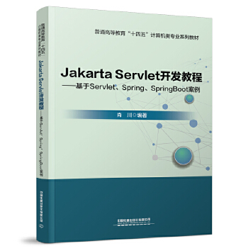  Jakarta Servlet_(ki)l(f)̡̳ServletSpringSpringBoot