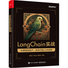 LangChain(sh)(zhn)ԭ͵a(chn)(dng)ִ LLM (yng)
