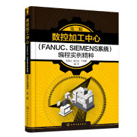 (sh)ؼӹģFANUCSIEMENSϵy(tng)̌(sh)⣨ڶ棩