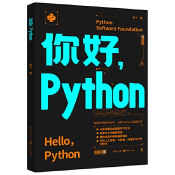  Python
