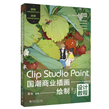  Clip Studio Paint̘I(y)宋LcO(sh)Ӌ(j)̳