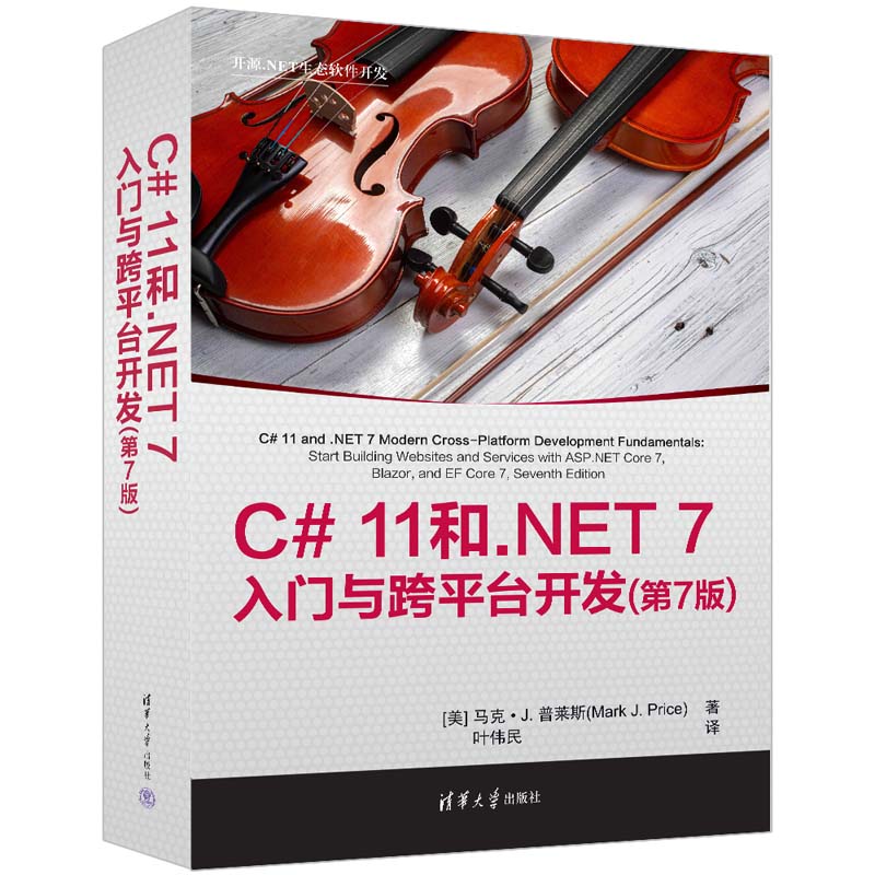 C# 11.NET 7T(mn)cƽ_(ti)_(ki)l(f)(7)
