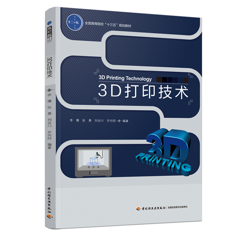  3Dӡg(sh)ȫߵԺʮ塱Ҏ(gu)̲ģ