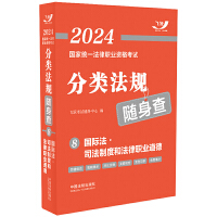 2024ҽy(tng)һI(y)YԇҎ(gu)S顪H˾ƶȺͷI(y)¡2024wS淨Ҏ(gu)S顿