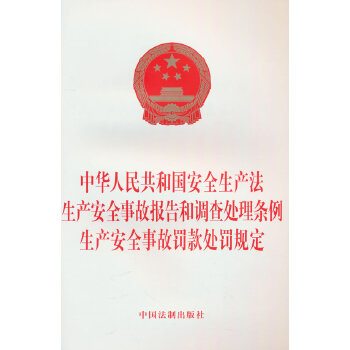  A񹲺͇ȫa(chn) a(chn)ȫ¹ʈ{(dio)̎?xing)l a(chn)ȫ¹P̎PҎ(gu)