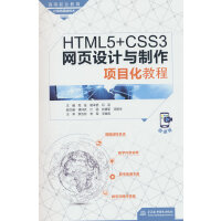 HTML5+CSS3WOӋcĿ̳