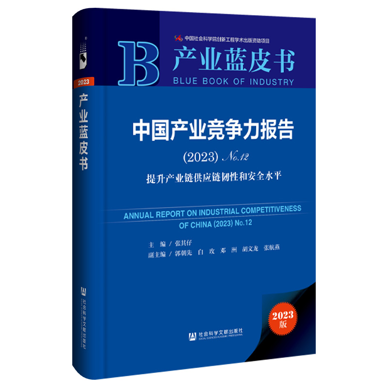 a(chn)I(y){(ln)ƤЇa(chn)I(y)棨2023No.12