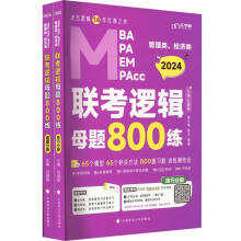 MBA MPA MEM MPAcc(jng)(j)(lin)߉݋ĸ}800