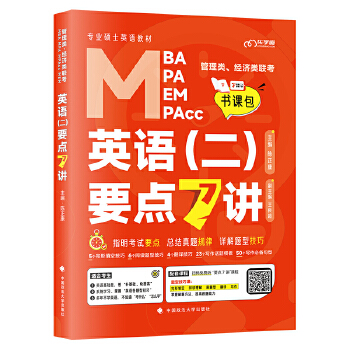  2025(jng)(j)(lin)ӢZҪc(din)7v T199396(jng)(j)(lin)MBA MPA MPAcc̲