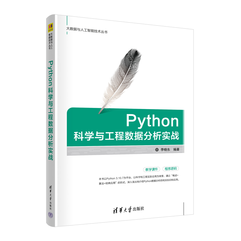 PythonƌW(xu)c̔(sh)(j)(zhn)