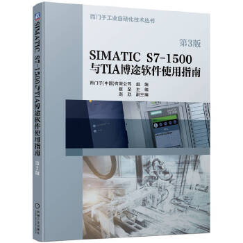 SIMATIC S7-1500cTIA ;ܛʹָ 3 T(mn)ӹSԄ(dng)޹˾