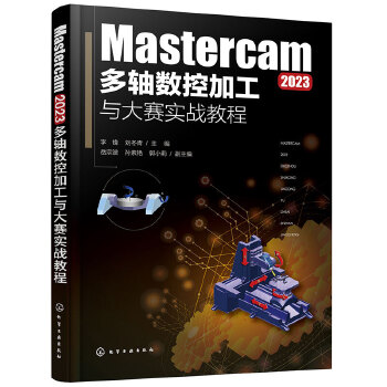 Mastercam 2023Sؼӹcِ(zhn)̳