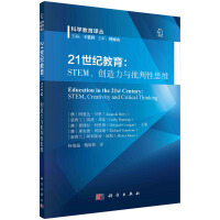 21o(j)STEM(chung)c˼S