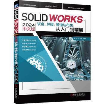  SOLIDWORKS 2024 İkܵcTͨ ϲ 