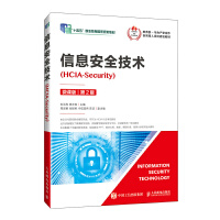 Ϣȫg(sh)HCIA-Security΢n棩2棩