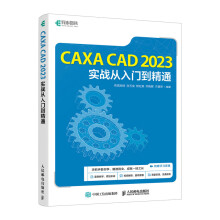 CAXA CAD 2023(sh)(zhn)T(mn)ͨ