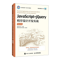 JavaScript+jQueryO(sh)Ӌ_l(f)(sh)(zhn)