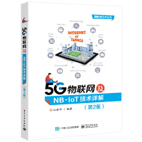 5G(lin)W(wng)NB-IoTg(sh)Ԕ